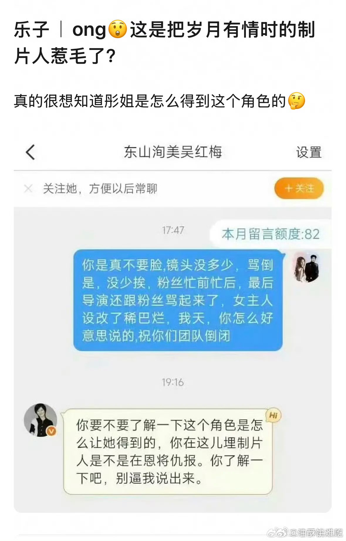岁月有情时回复关晓彤粉丝的话好难评……最讨厌业内说这种模棱两可的话，这个「怎么让