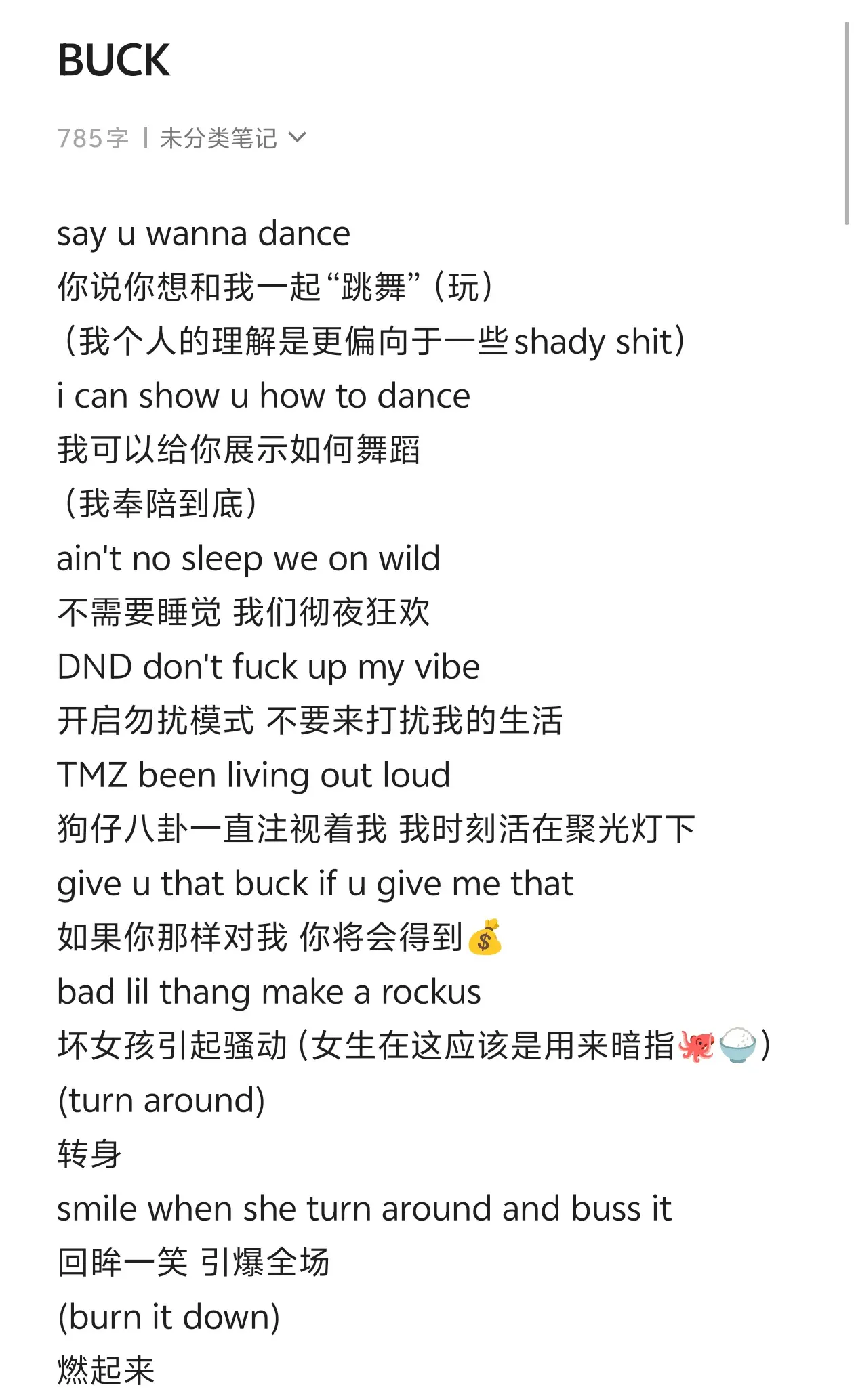 buck歌词翻译（仅代表个人观点）