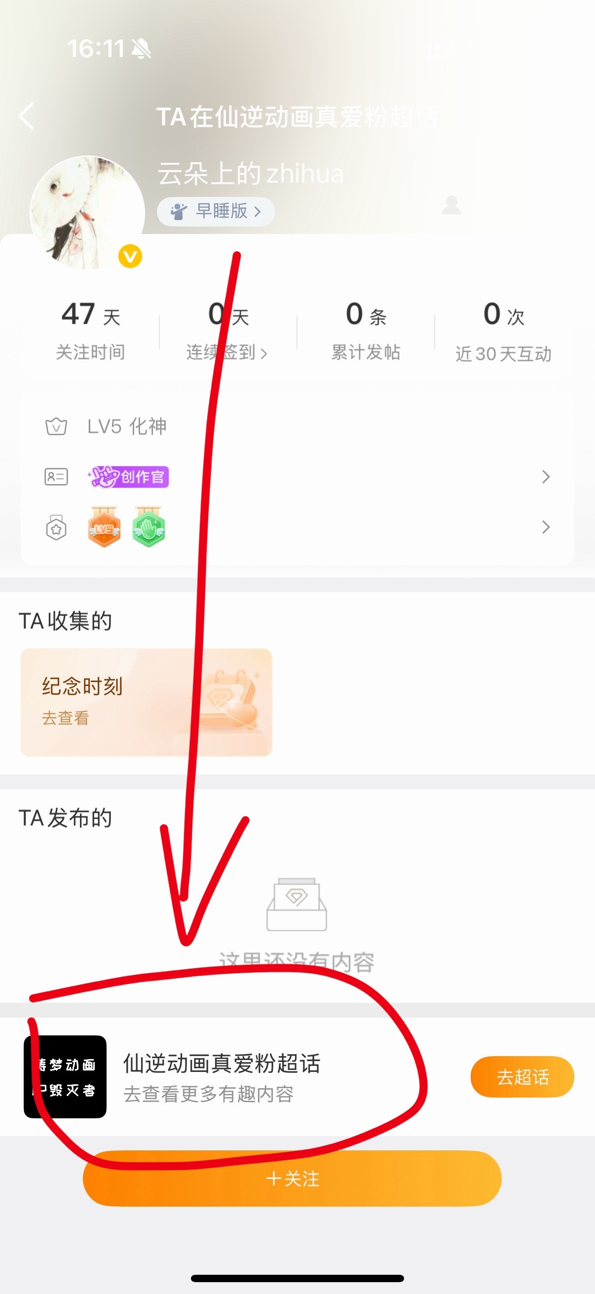 所以真爱超的老蟆婆们出来给自己心肝鸣不平了吗唐舞桐还能不能有自己的粉丝，怎么都是