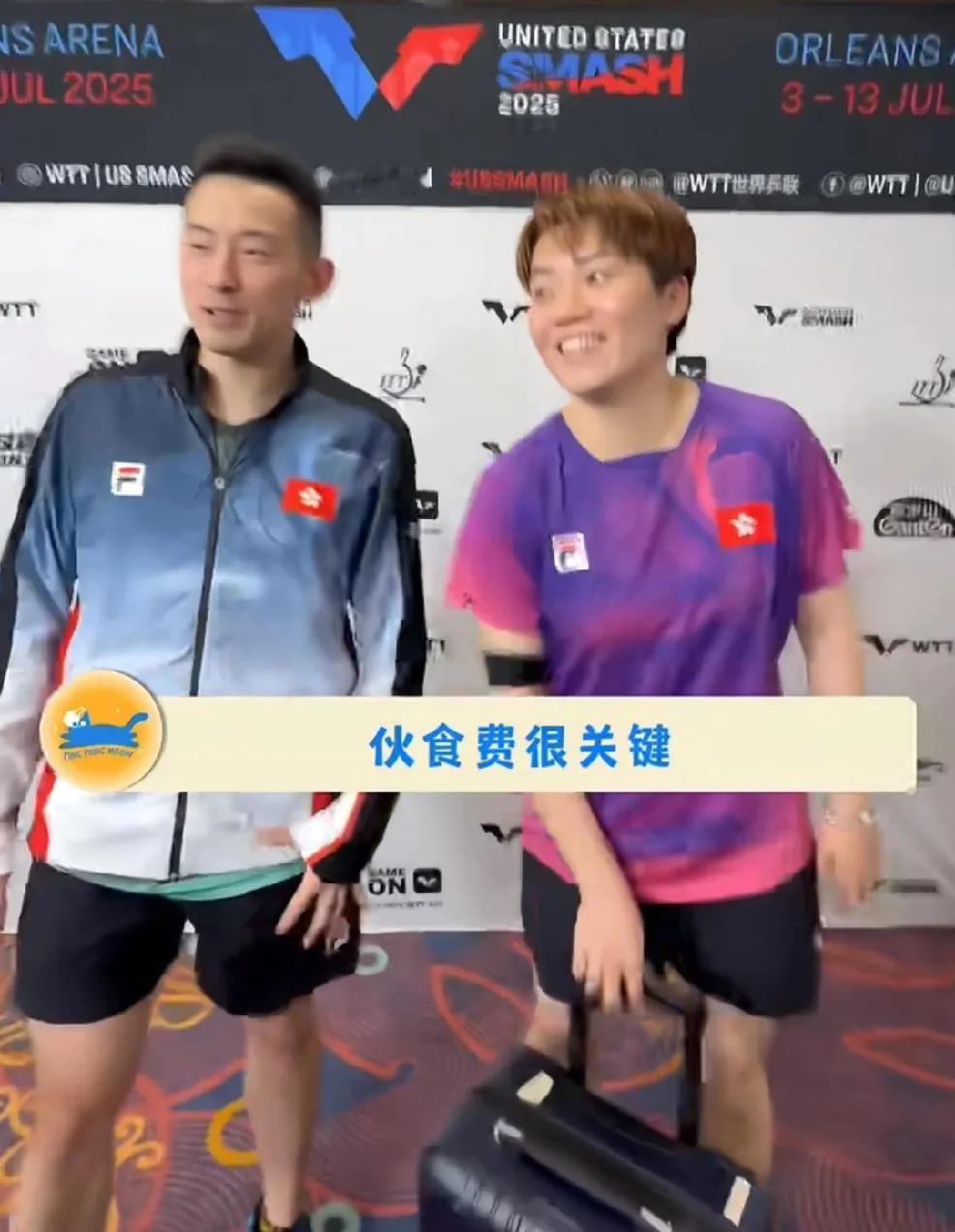 杜凯琹、黄镇廷混双后接受采访，
大圣说这个伙食费很重要，
哈哈，杜姐在采访的时候