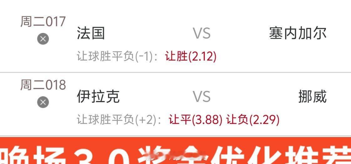 梅罗内部3.0奖金优化推荐分享世界杯