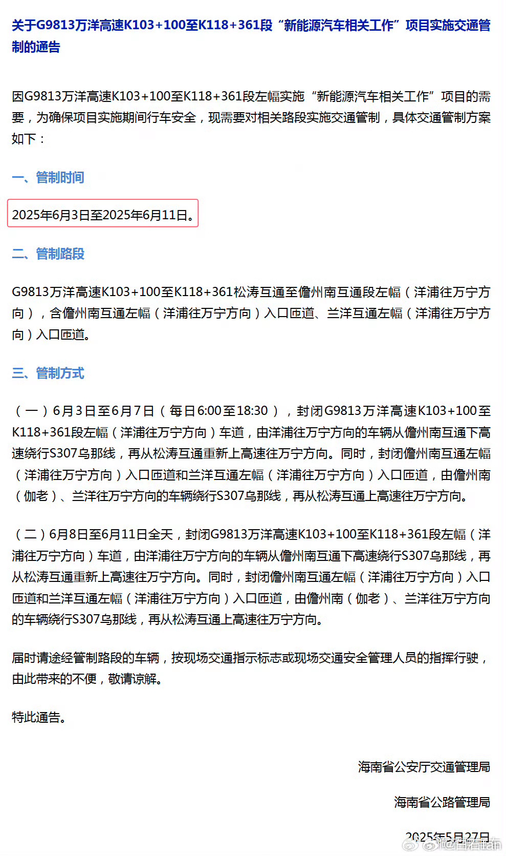 你们有没有想过。懂车帝就算再有钱，凭什么可以包一段15公里的高速路来测试？这背后