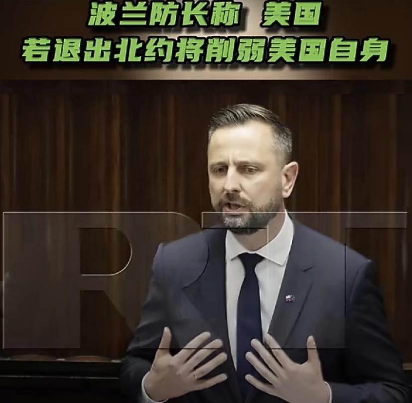 4月1日，波兰国防部长瓦迪斯瓦夫·科西尼亚克-卡梅什表示，美国若退出北约，不仅会