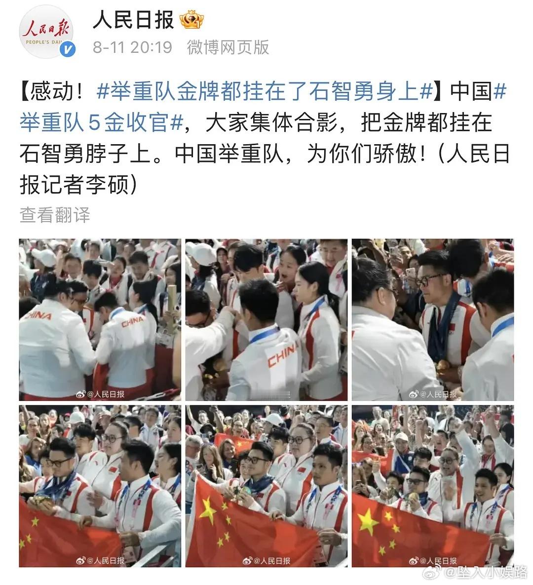 举重的新闻也很阳间 ​​​