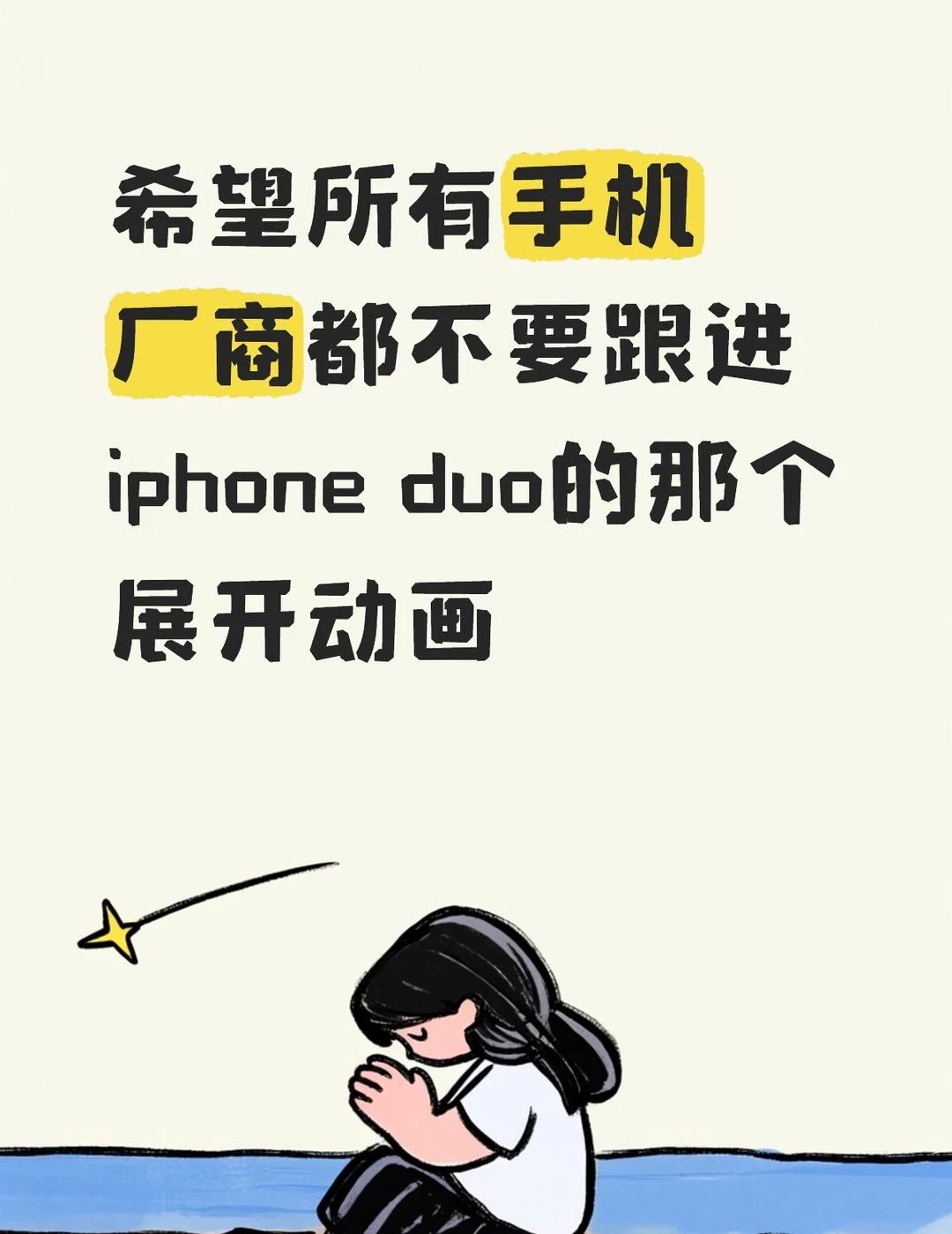 中看不中用，实际上正常逻辑是不会跟他演示那样打开折叠屏的，拥有折叠屏的人都知道，
