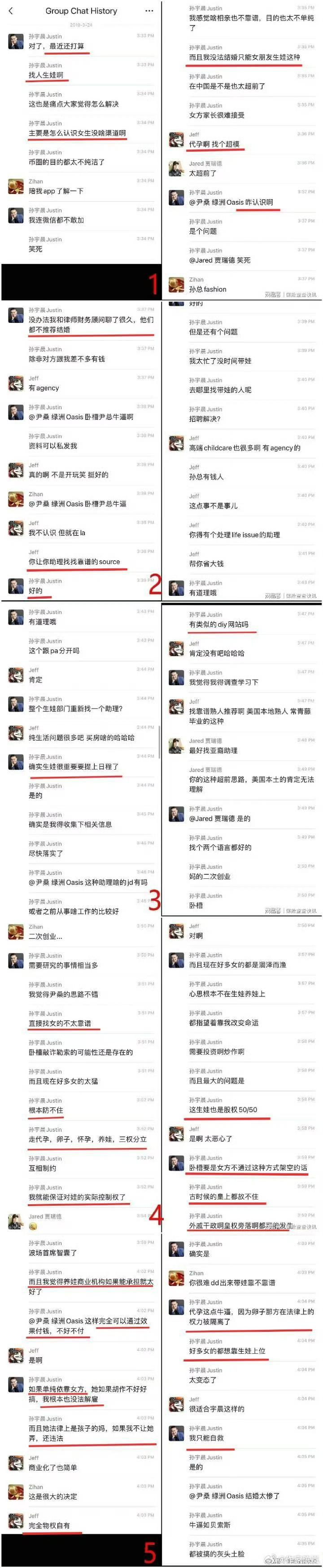 孙宇晨这个男人太可怕了，他的人生貌似只有算计。
这套博取关注的手段他打磨了二十年