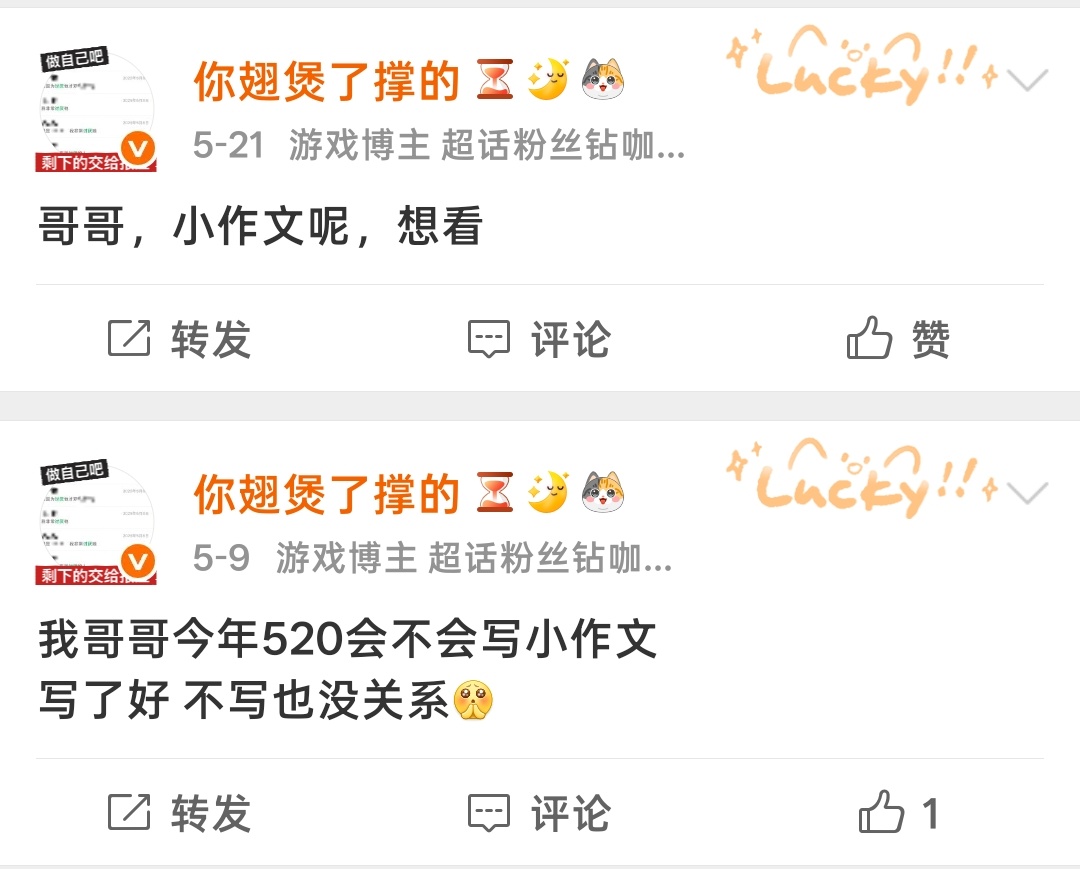 执念