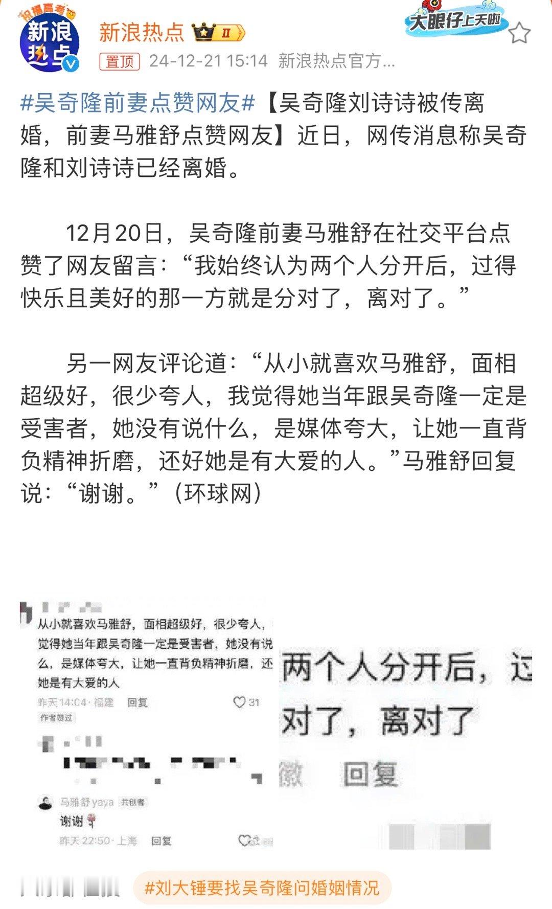 吴奇隆前妻点赞网友 以前特别喜欢马雅舒家的混血女儿米雅，长得特别可爱～ 