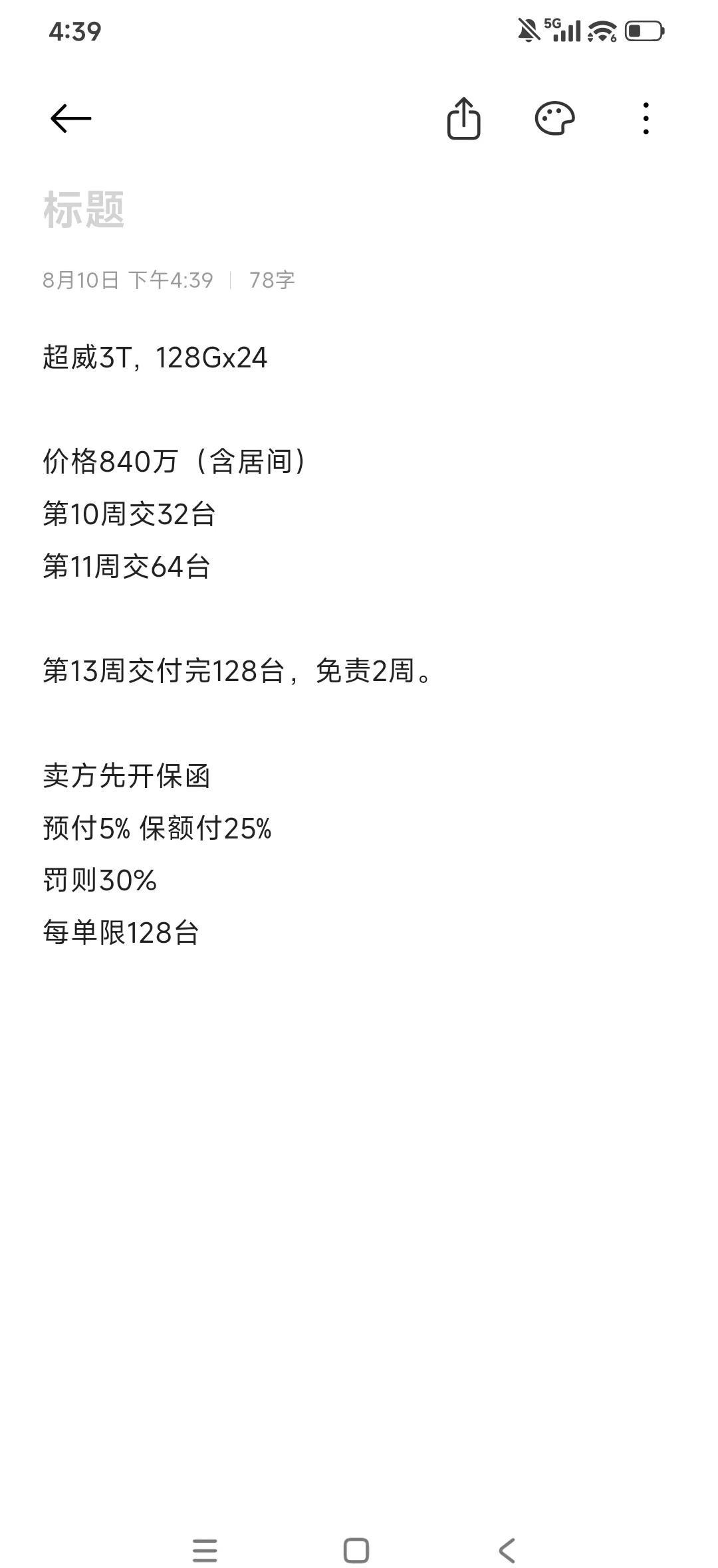 3t.大哥们，3t有没有人要啊！各种各样的3t出来了一堆。保交货，能买都是大哥，