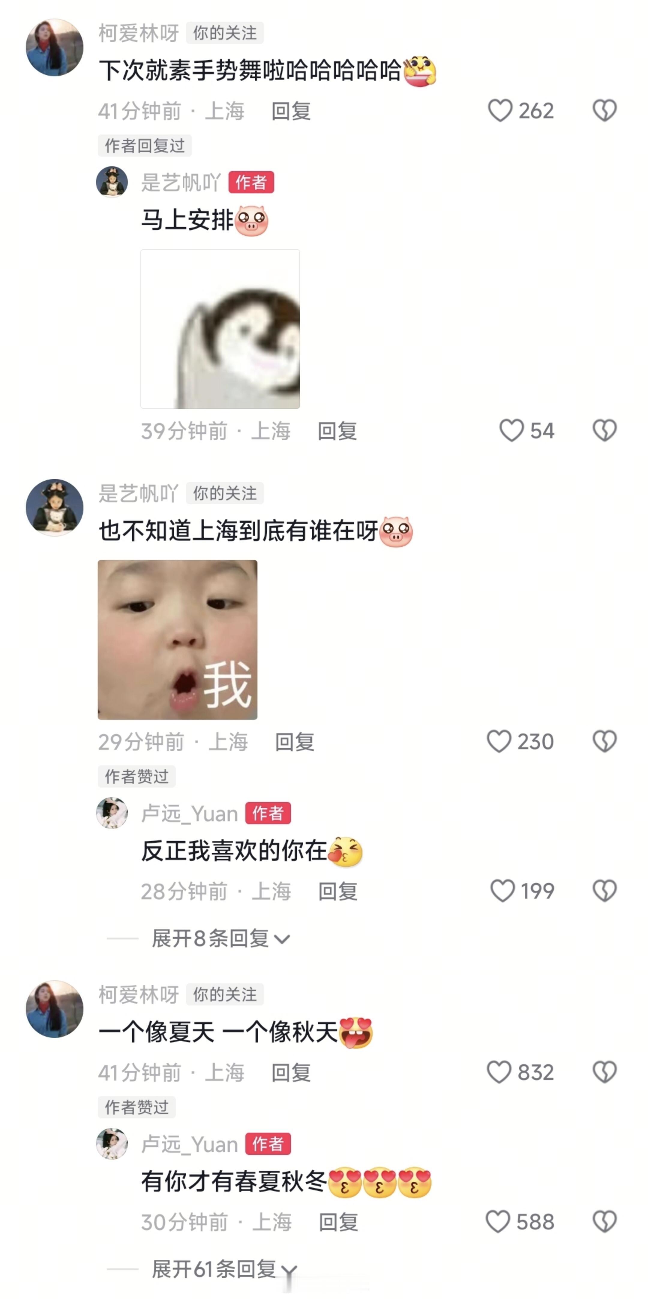 心动的信号[超话]女宝们的互动（截取部分）祝福女宝们关系99❤️心动的信号‖ ​