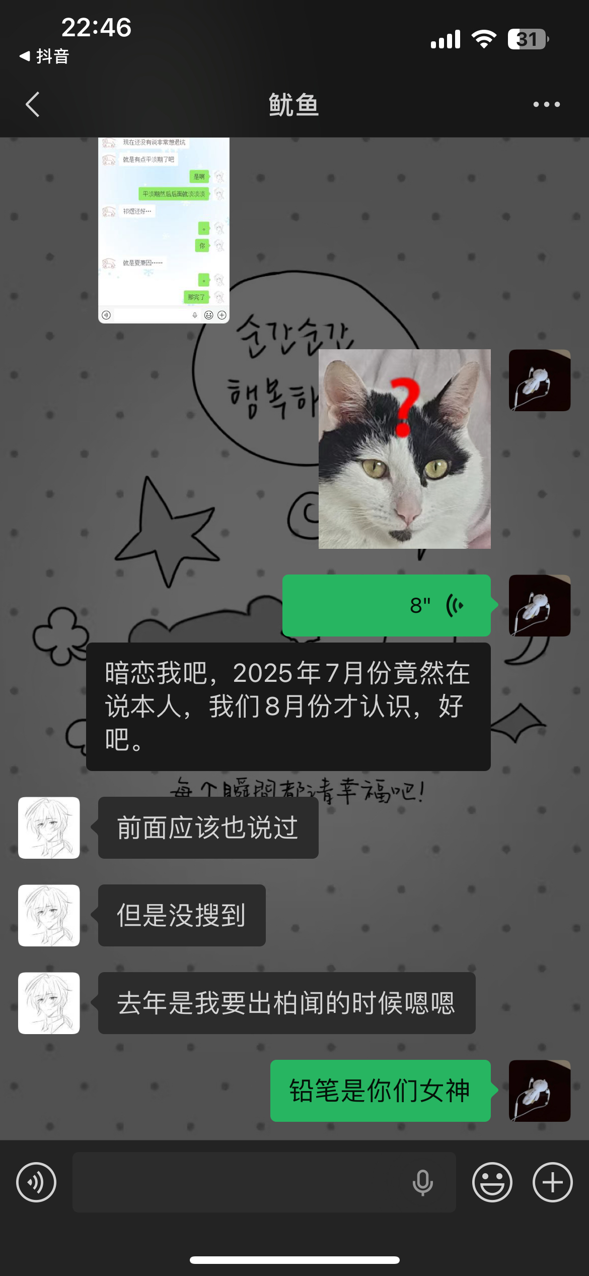 唉这年头连我都有ss