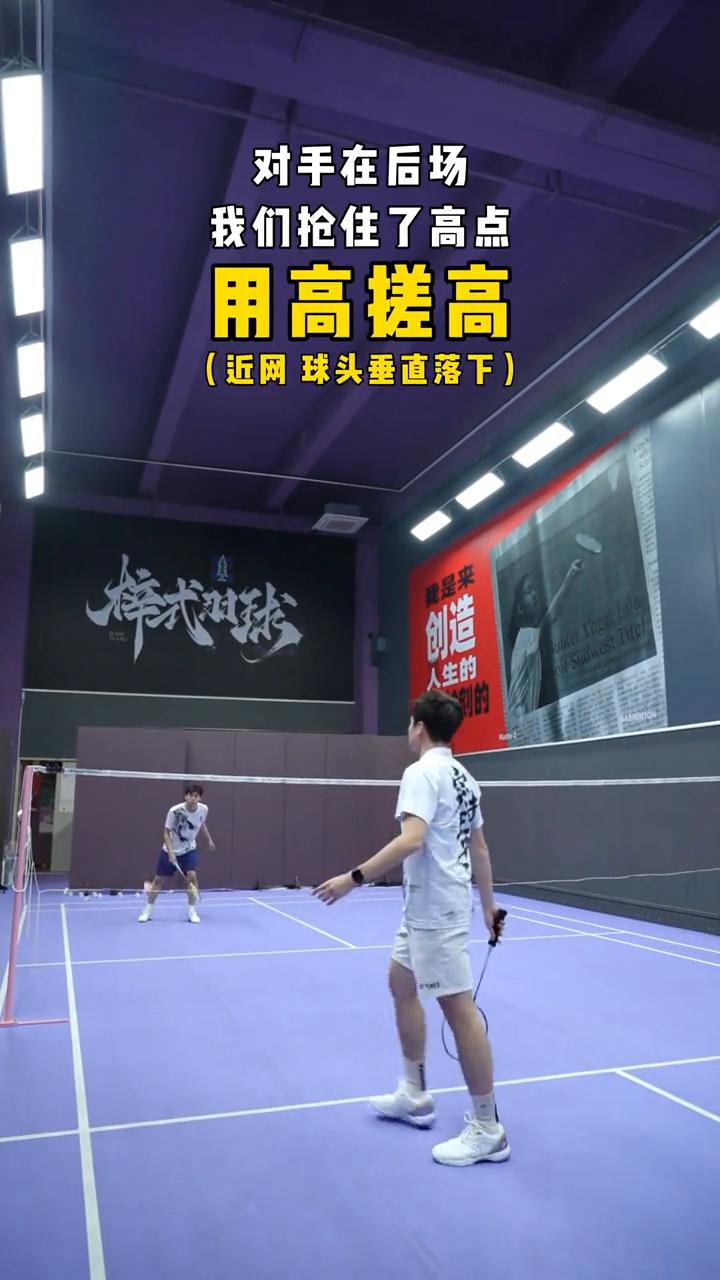 各种搓球手段的运用。
·对手在后场，我们抢住了高点，用高搓高(近网球头垂直落下)