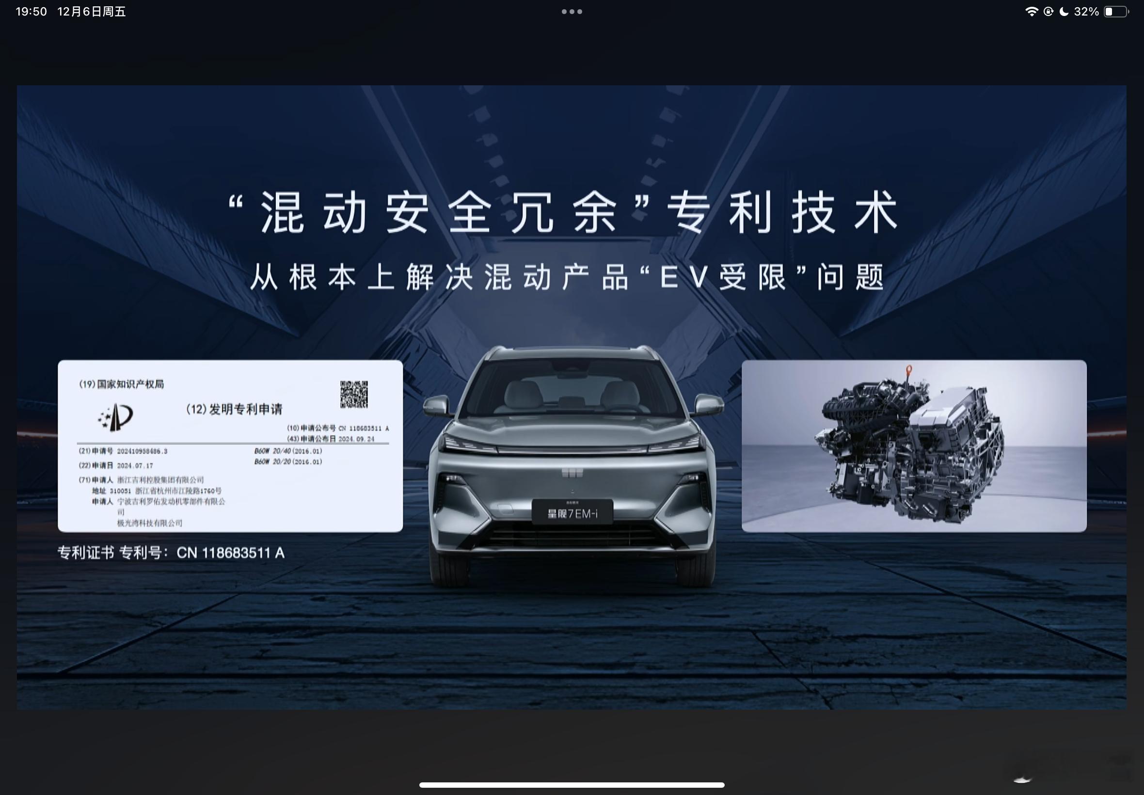 吉利银河星舰7EM-i今日上市  李书福为世界冠军黄雨婷送祝福 安全方面吉利银河
