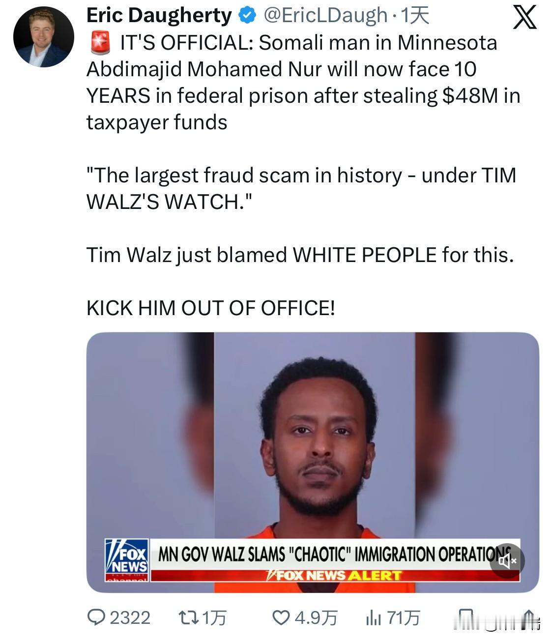 美国明尼苏达州索马里裔男子阿卜迪马吉德·穆罕默德·努尔（Abdimajid Mo