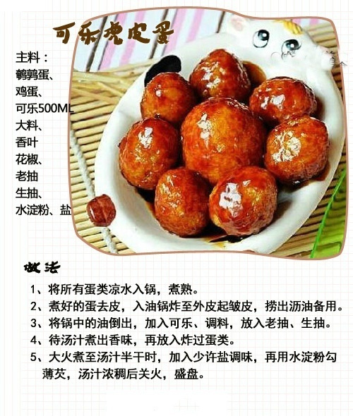 【还以为可乐只能拿来做可乐鸡翅吗？你太天真了！】可乐鸡腿、可乐带鱼、可乐豆腐..