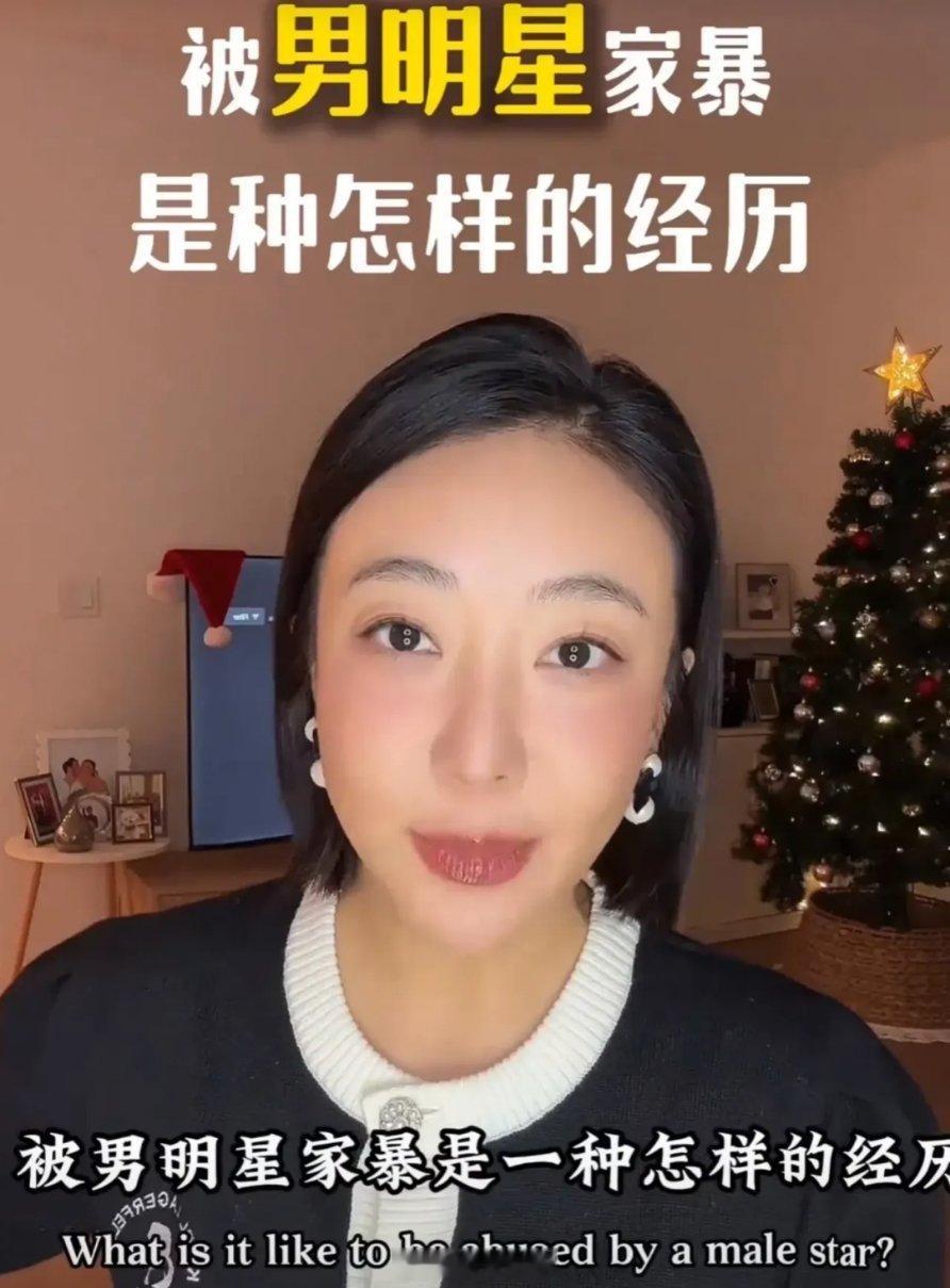 女演员姜尘直播爆料遭男明星出轨家暴，甚至还发现了对方和其他女性的不雅视频。虽然姜