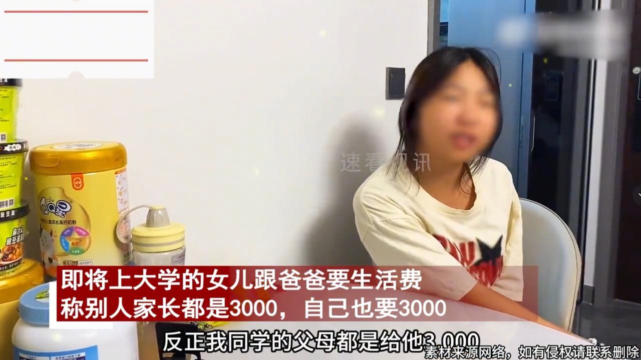 江西，一女生准备上大学，向父亲要每月3000元的生活费，父亲却说：“我一个月才6
