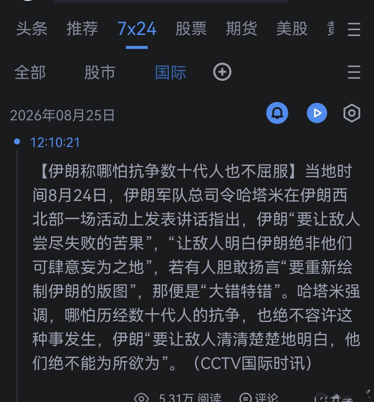 波斯族军头这是直接打脸伊朗阿塞拜疆裔的总统。 网页链接