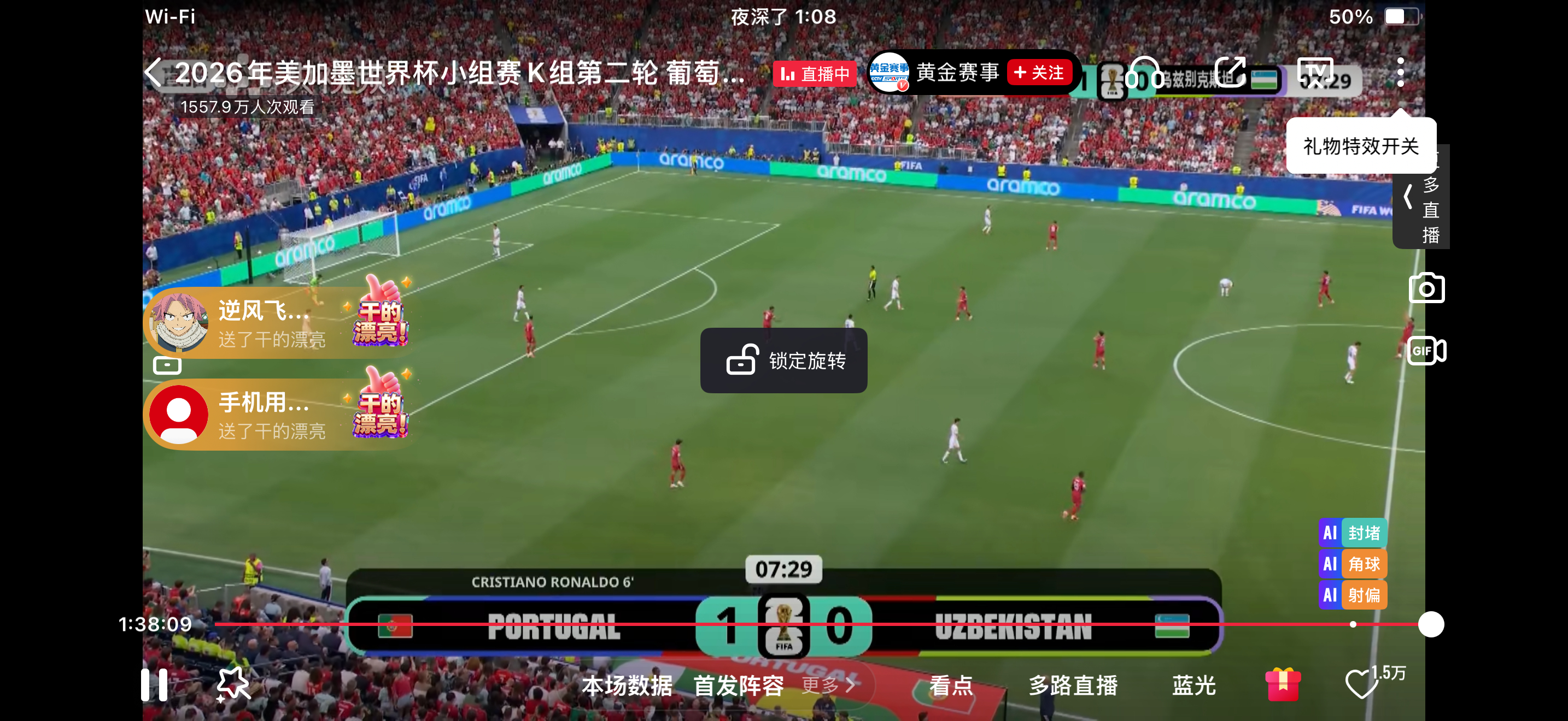 牛逼 1：0了 ，C罗牛逼 