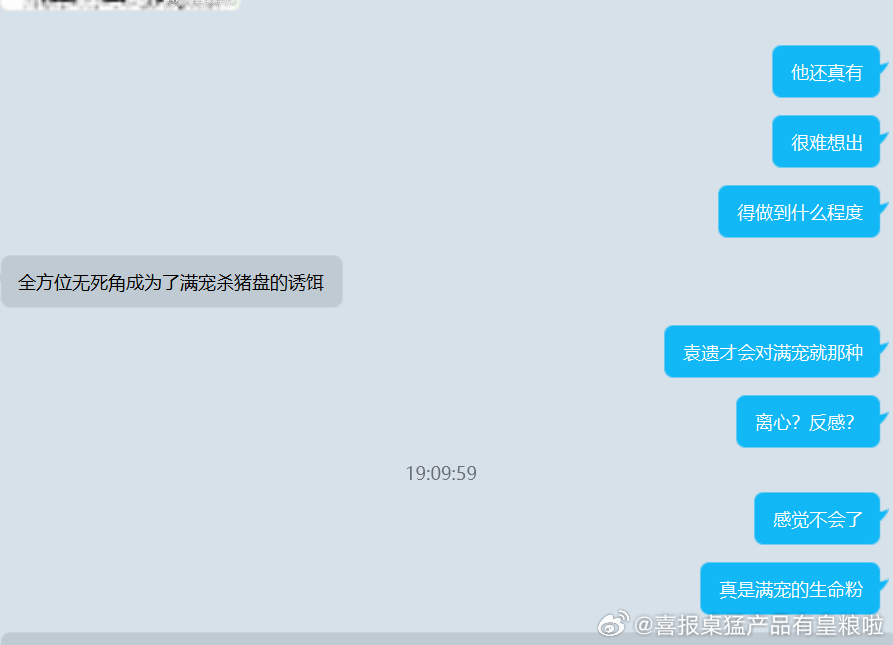 袁遗就这样给老公当生命粉，而小满是一只猪脑过载的小狗，只会迷思老婆为何如此（？ 