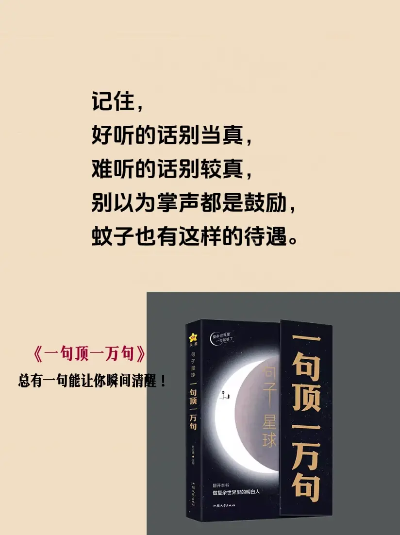 每日一读 一本好书 提升自己 好书推荐