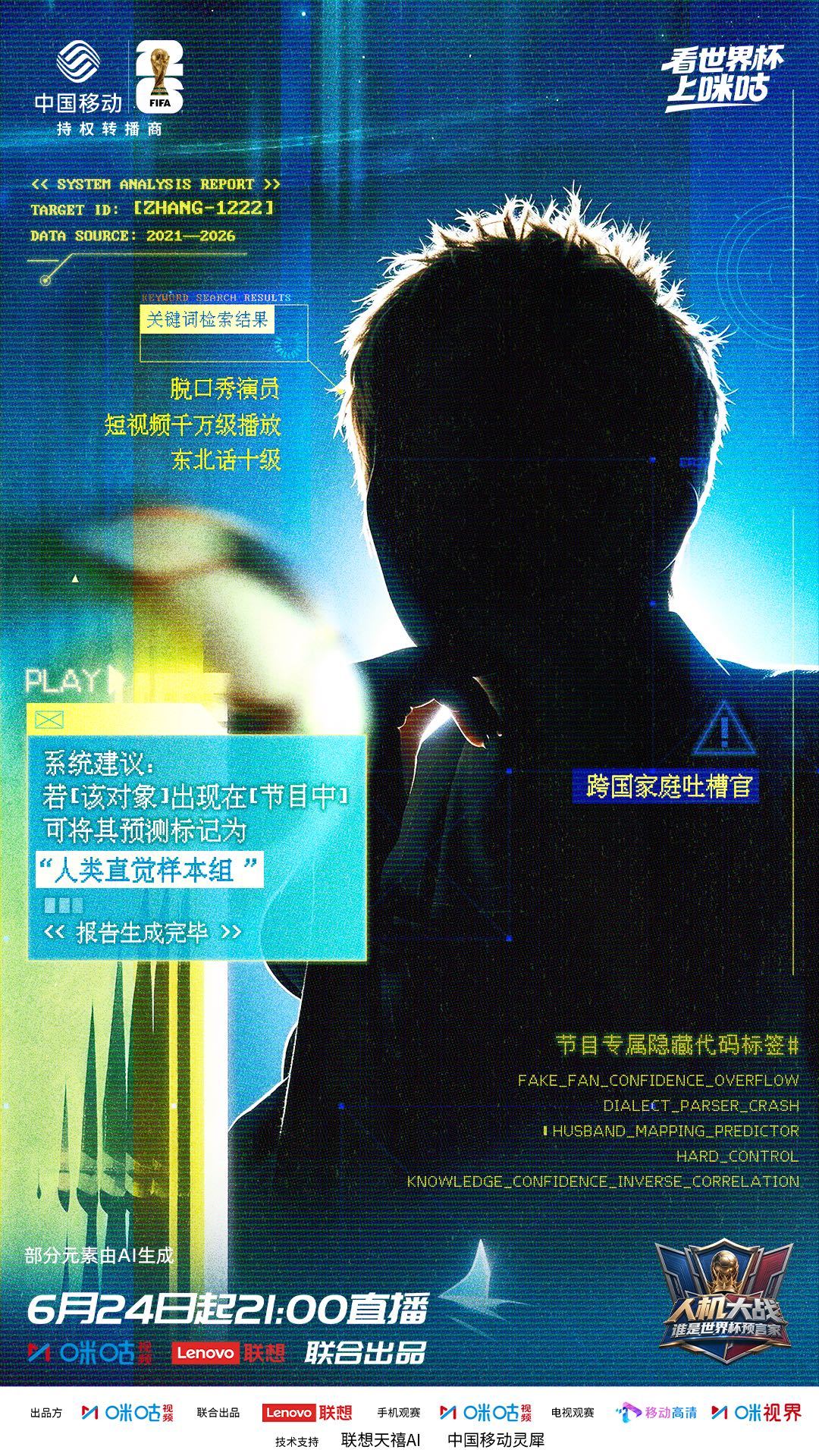 #就差把张踩铃名字写海报上了#  多重线索全部对上，剪影身份呼之欲出，大声告诉我