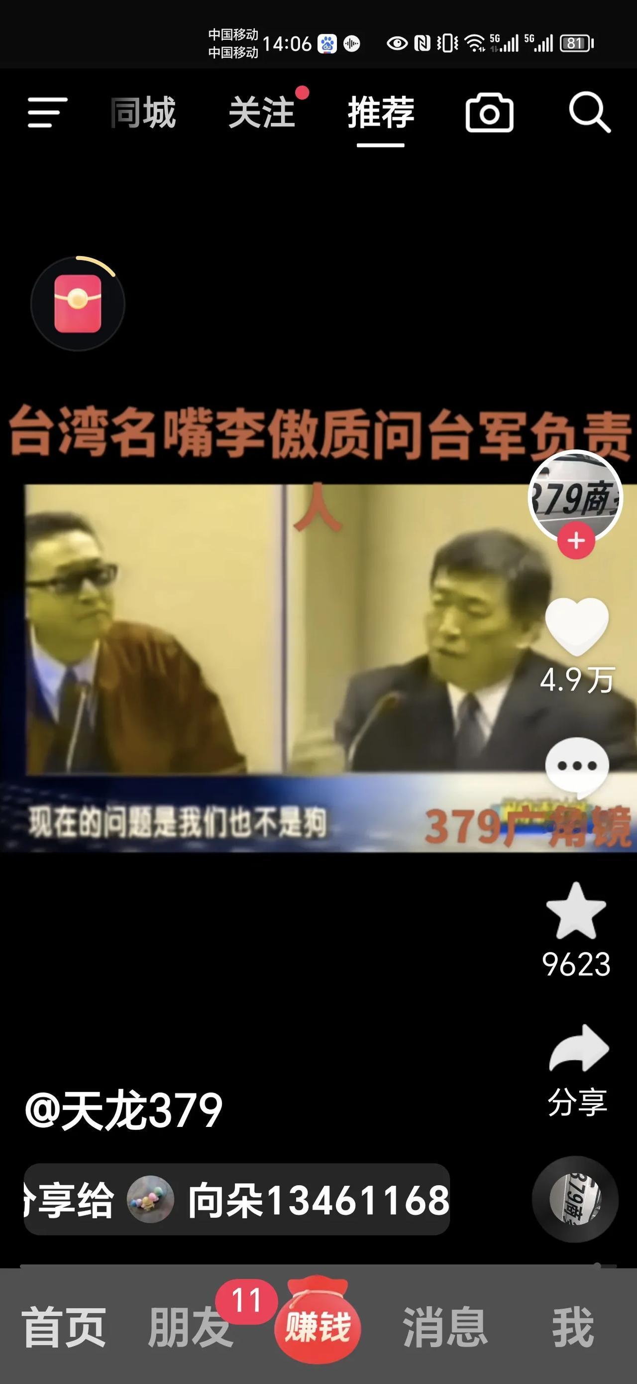 李敖（台湾无党籍民意代表）：对岸打过来，我们能抵抗多久？
李杰（台军负责人）：能