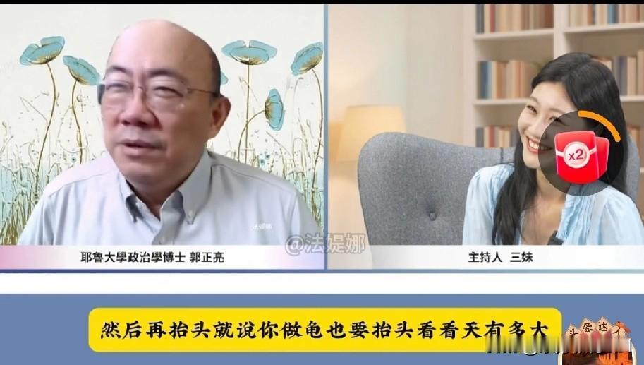 台湾名嘴郭正亮，解读日本高市早苗得到越南送的礼物“乌龟”的含义：你个乌龟要抬头看