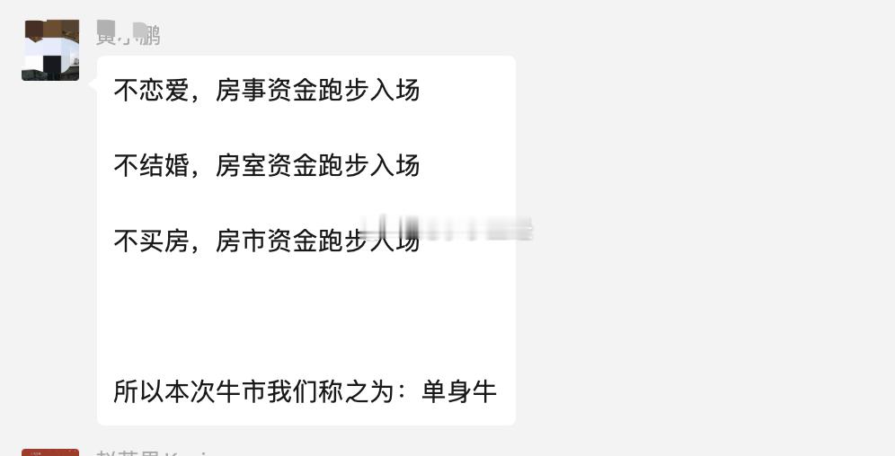 A股单身牛！ ​​​