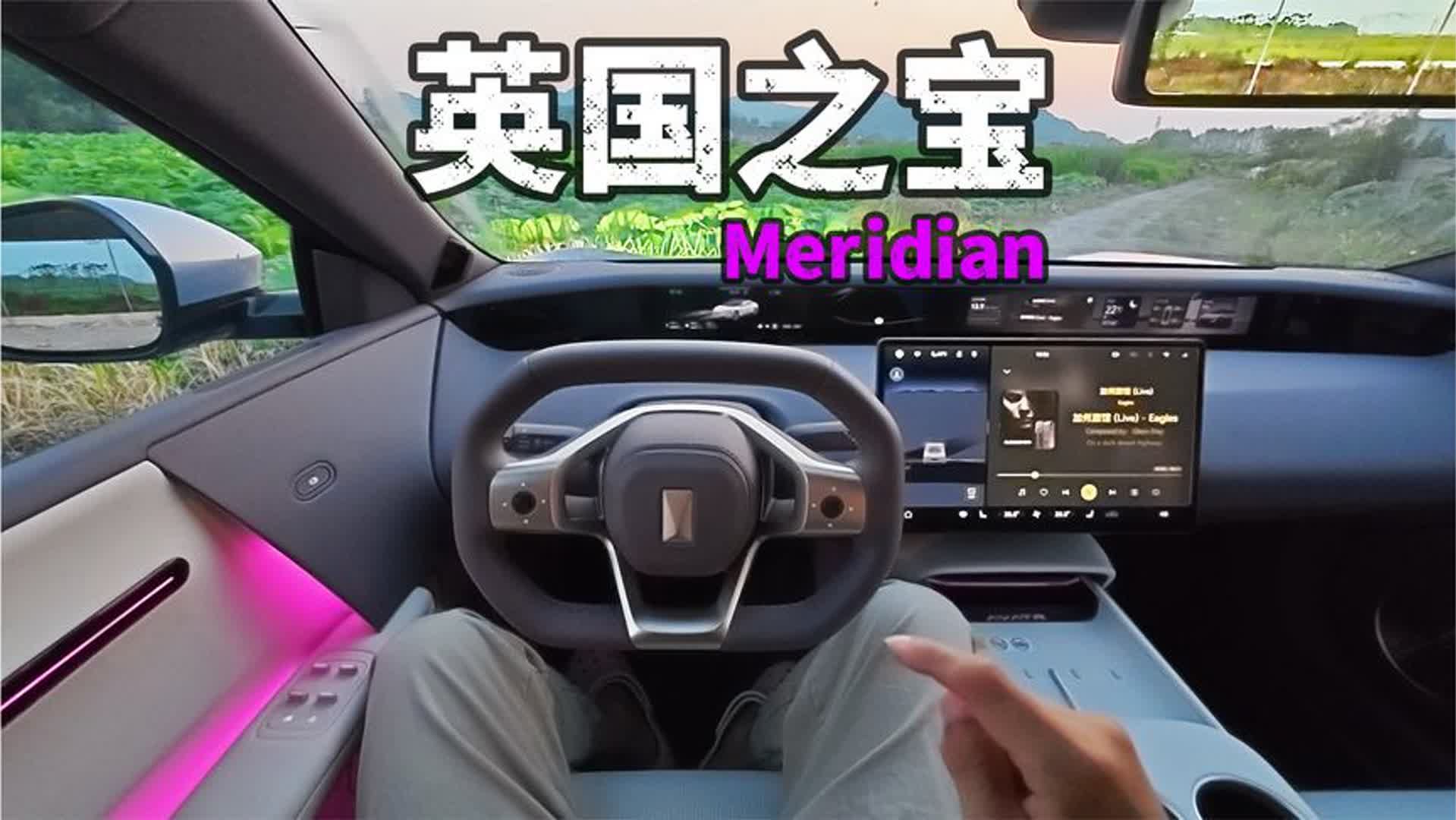 沉浸试听-阿维塔06的英国之宝音响真的有东西！！