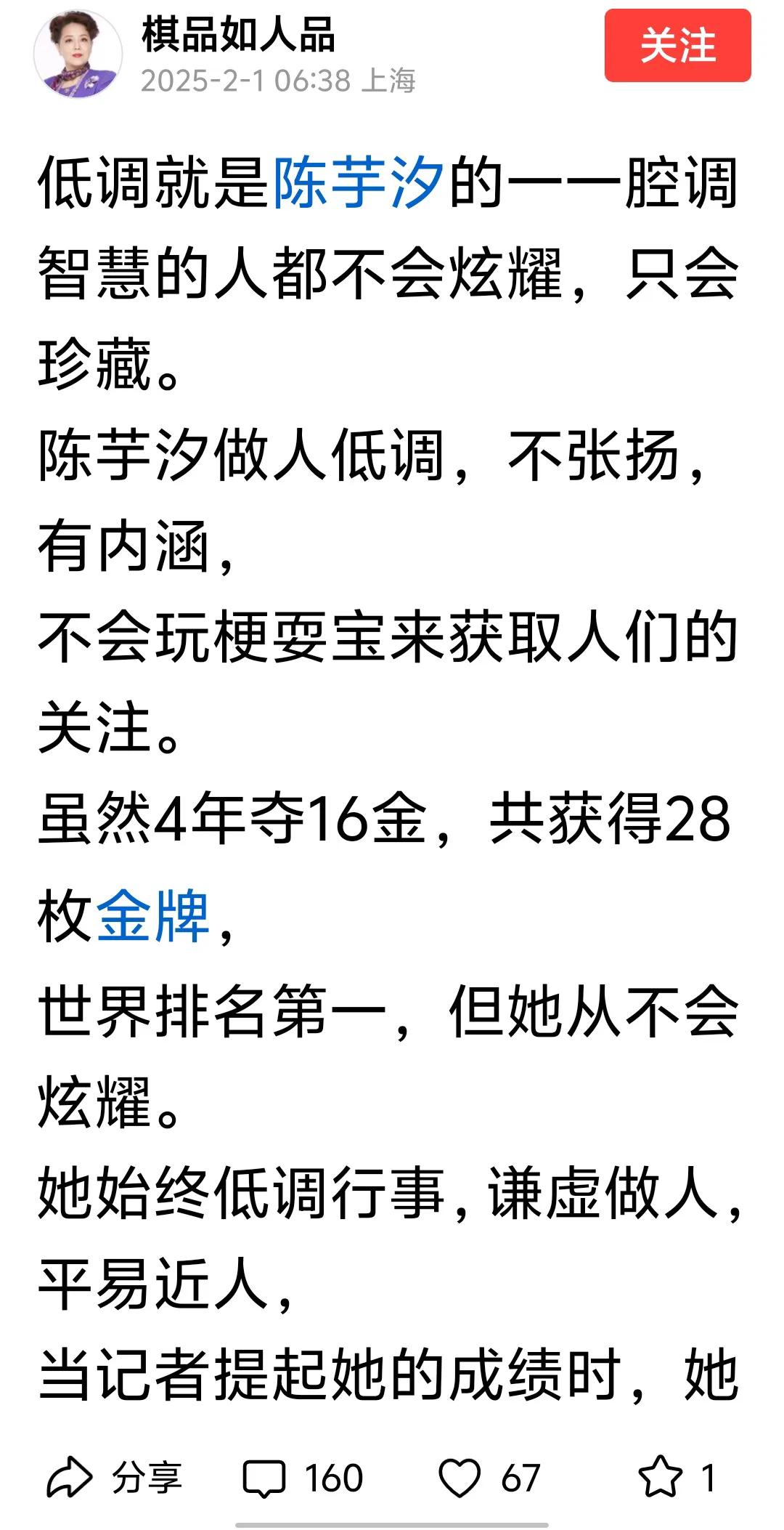 你想高调有理你的吗？巴奥以后陈可有活动，有互动，年底一个奖项没有你拿什么炫耀，高