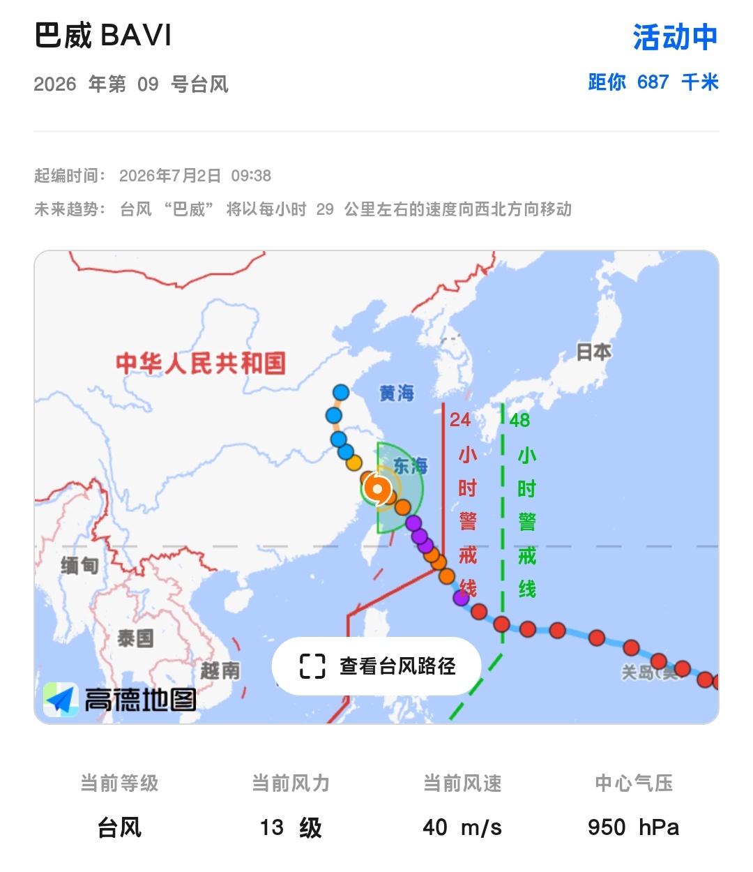 还好 