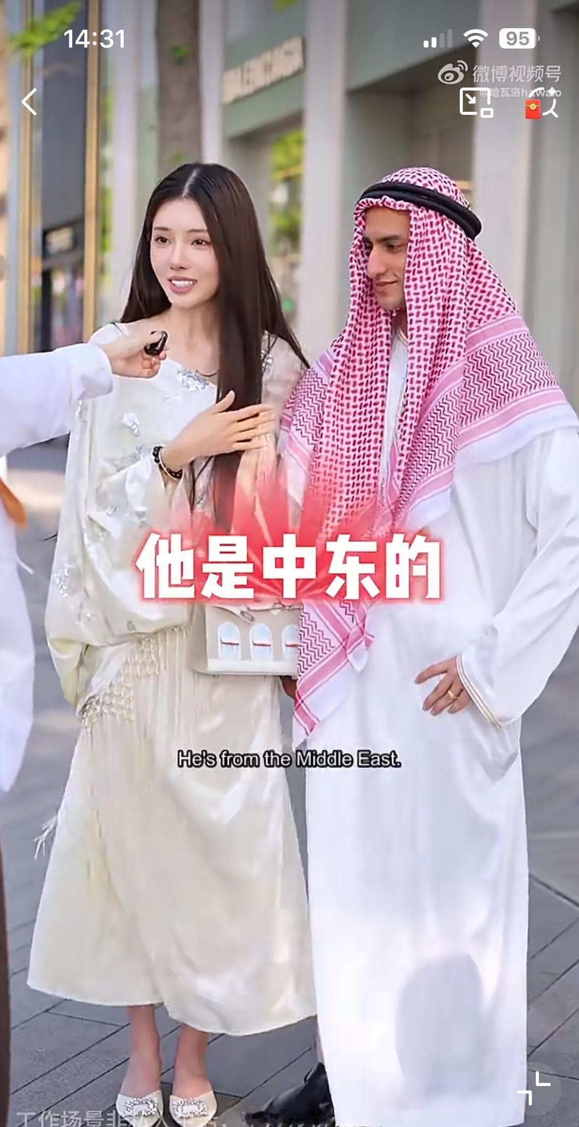 这是剧本吗？一个杭州的女生和一个来自沙特阿拉伯的男子结婚了，男的30岁，女的27