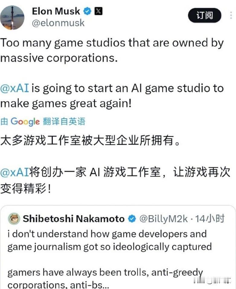 世界首富将进军游戏圈？马斯克在社媒上表示，自己准备打造一家游戏公司！

大选前斗