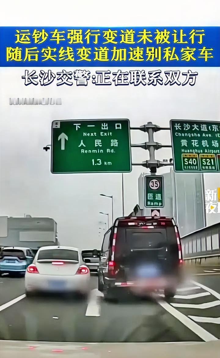 运钞车每天不是走固定路线吗？怎么连路都能走错？
走错了路就算了，还压线违规变道，