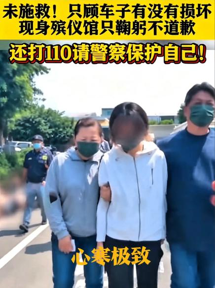 20岁女大学生撞死女警，事后没有悔意，只关心车子有没有损坏。

2026年4月2