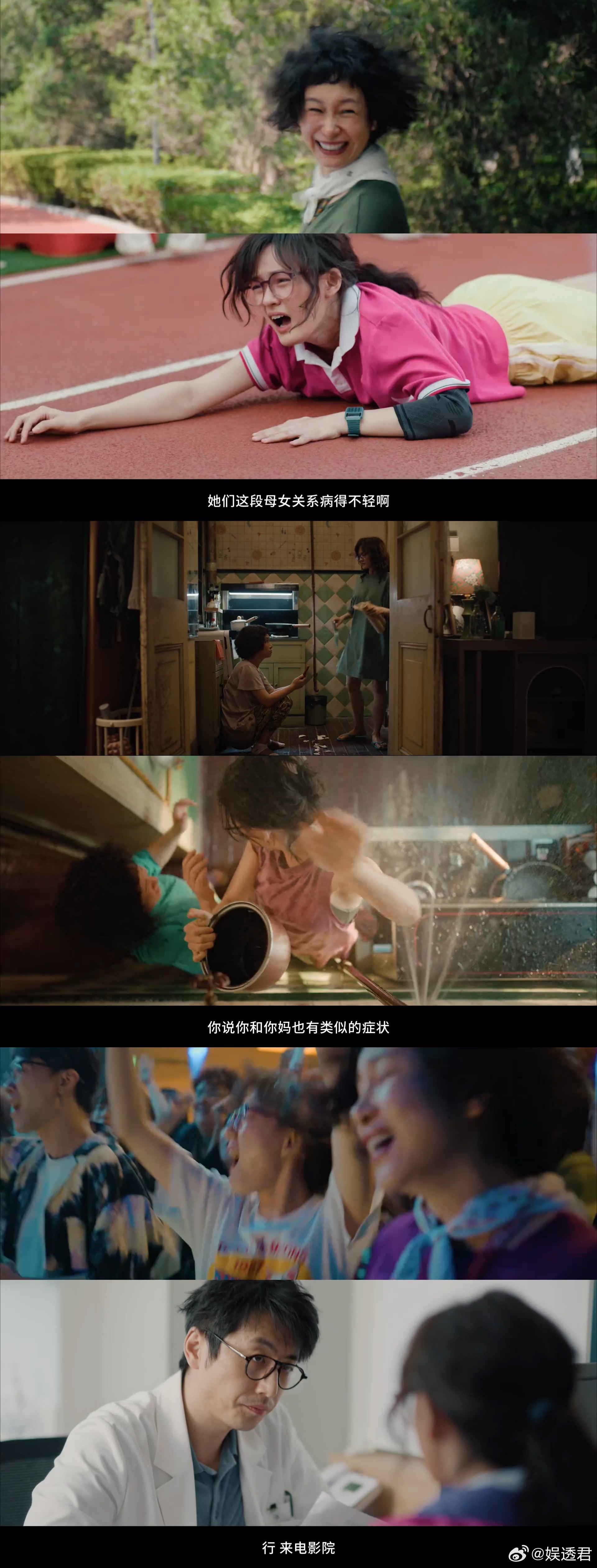 电影我许可下点猛药版预告文淇秦海璐演我和我妈同款症状 电影《我，许可》预告片已上