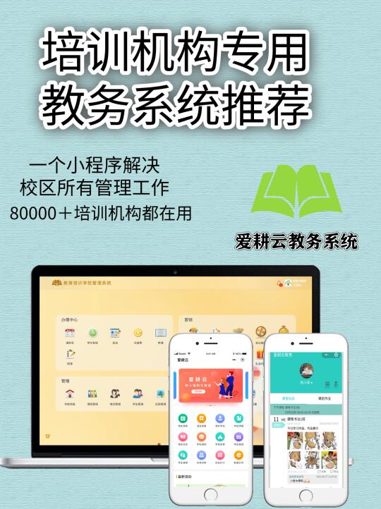 艺术机构用什么教务系统比较好？