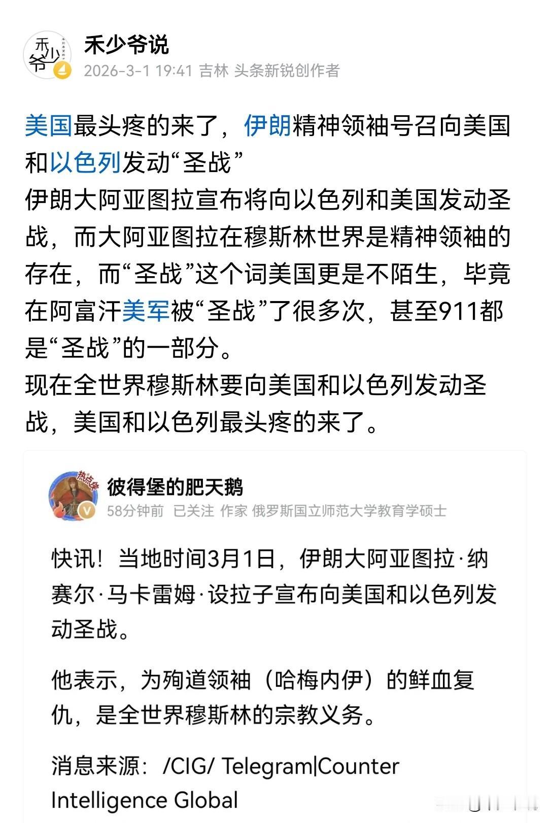 白宫枪声或是伊朗“圣战”所为
一个月前，伊朗宗教领袖大阿亚图拉号召全球穆斯林向美