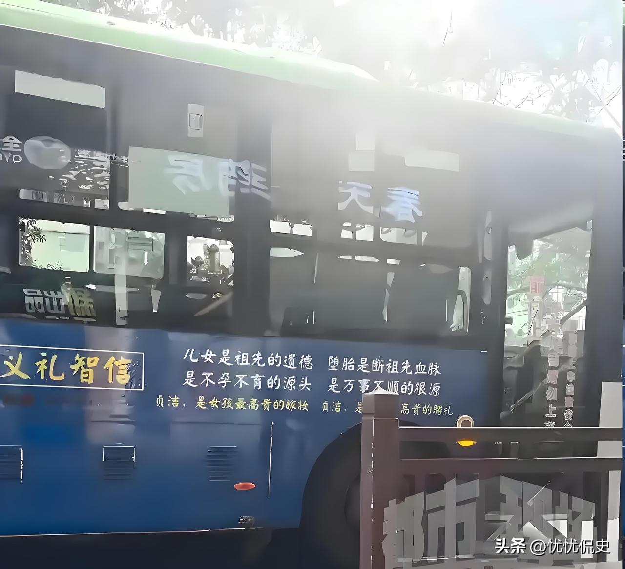 换个角度仔细阅读公交车上内容，这次看清最后一行了！
贞洁与贞节一字之差，前者教育