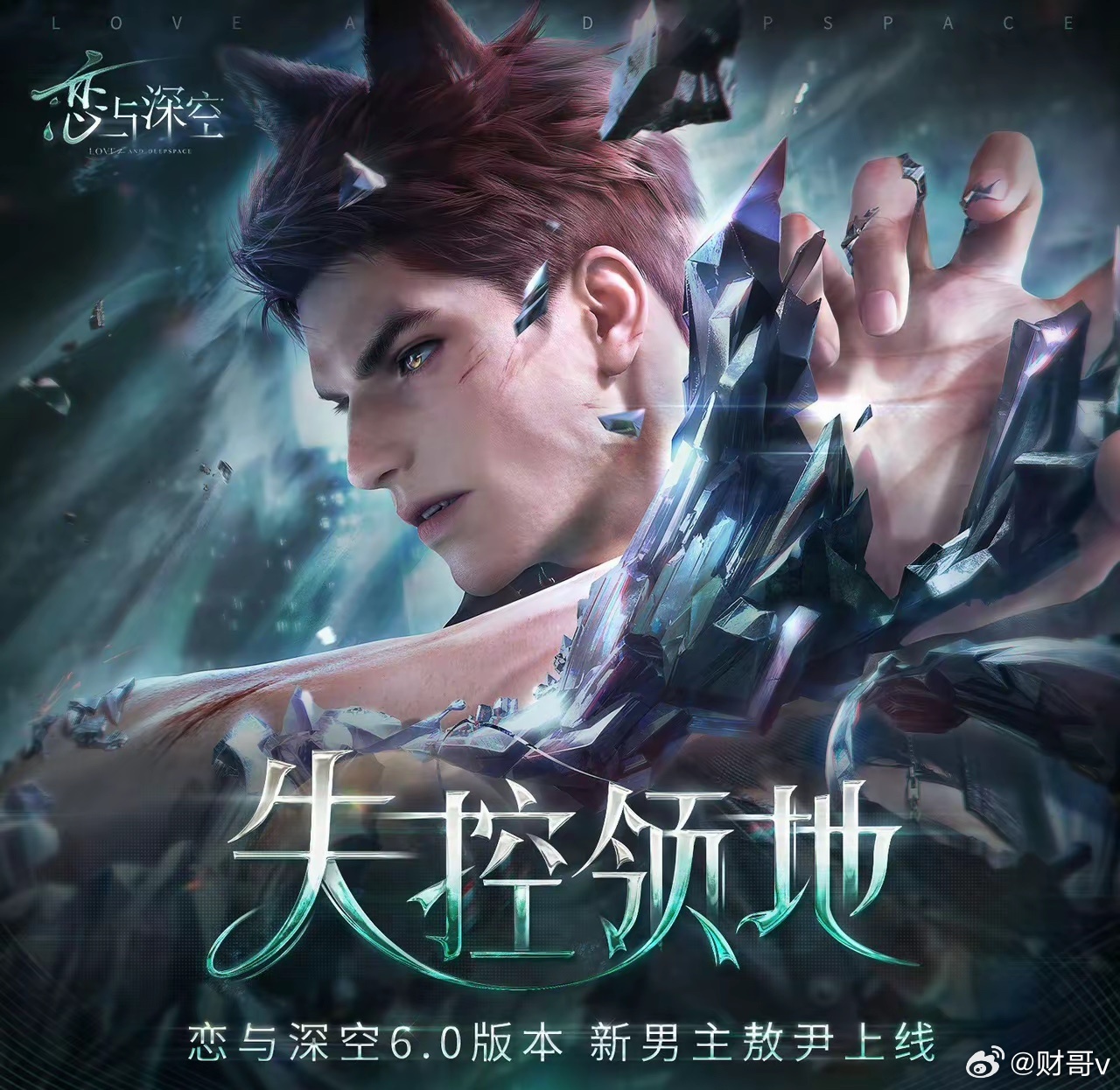 恋与深空 731《恋与深空》被骂了上百万条评论、评分暴跌到1.8、投诉量冲到近6