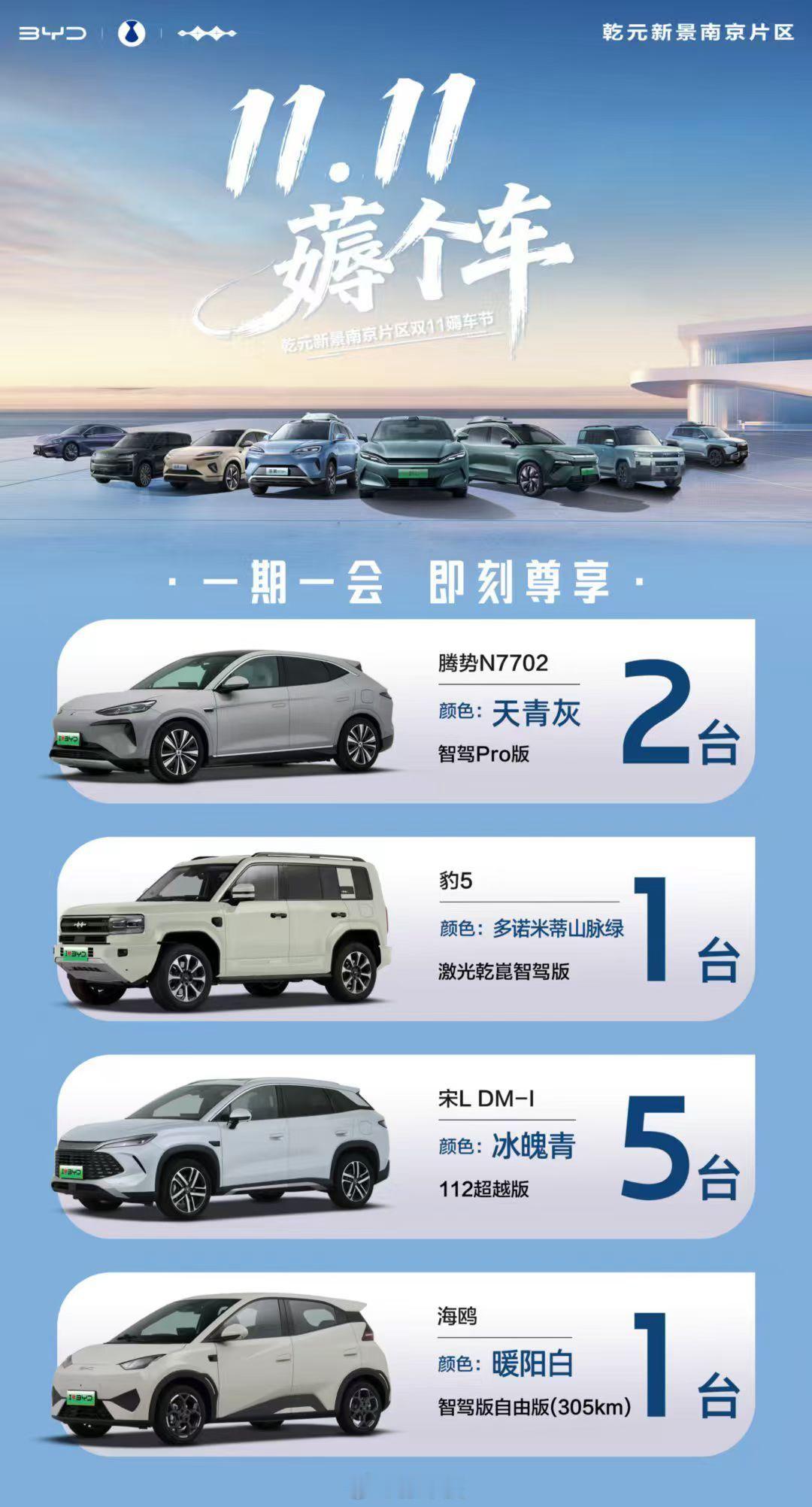 双十一买车也有活动盯好了特价车肯定划算[酷] ​​​