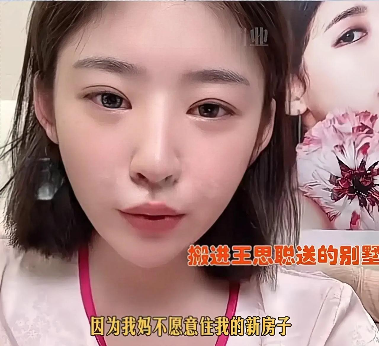 震惊！黄一鸣入住王思聪赠送的豪宅，直播首秀却眼含泪光，背后竟是与母亲的温情纠葛？