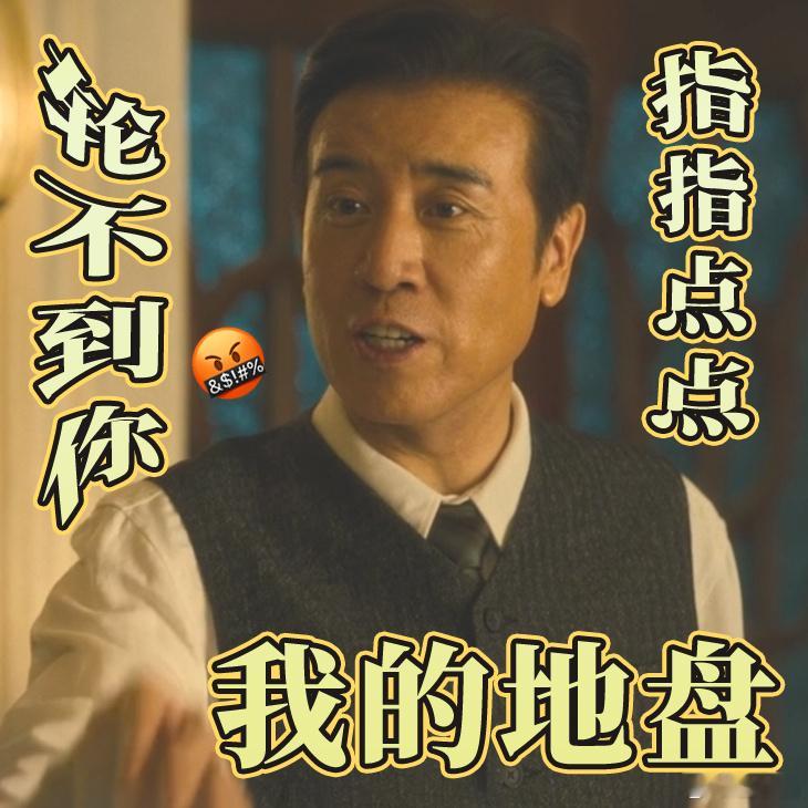 骂人不带脏字的最高境界田家泰这张嘴能不能让我用一用？对于这样的骂人不带脏字来说也