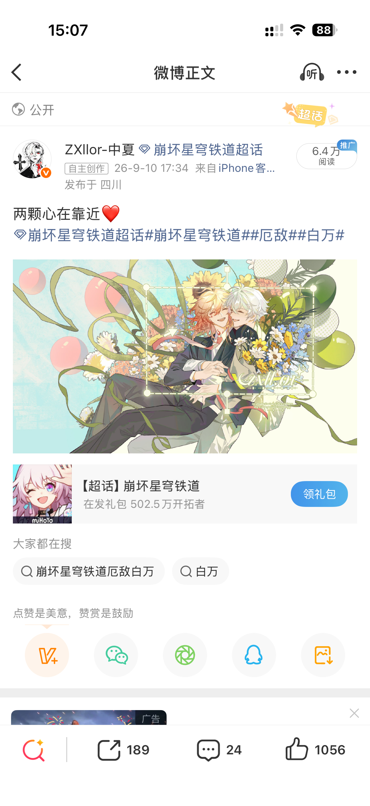 ？？？？？？请告诉我这张图那里低俗了？ ​​​