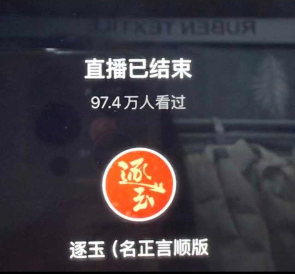 2026年的首部大爆剧，双平台热度破万，直播人数却比不上一些没破万的单平台独播热