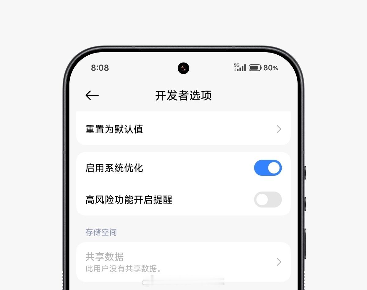 小米澎湃OS3 近期发现有系统应用能检测用户是否关闭系统优化，还会弹窗提醒，学聪
