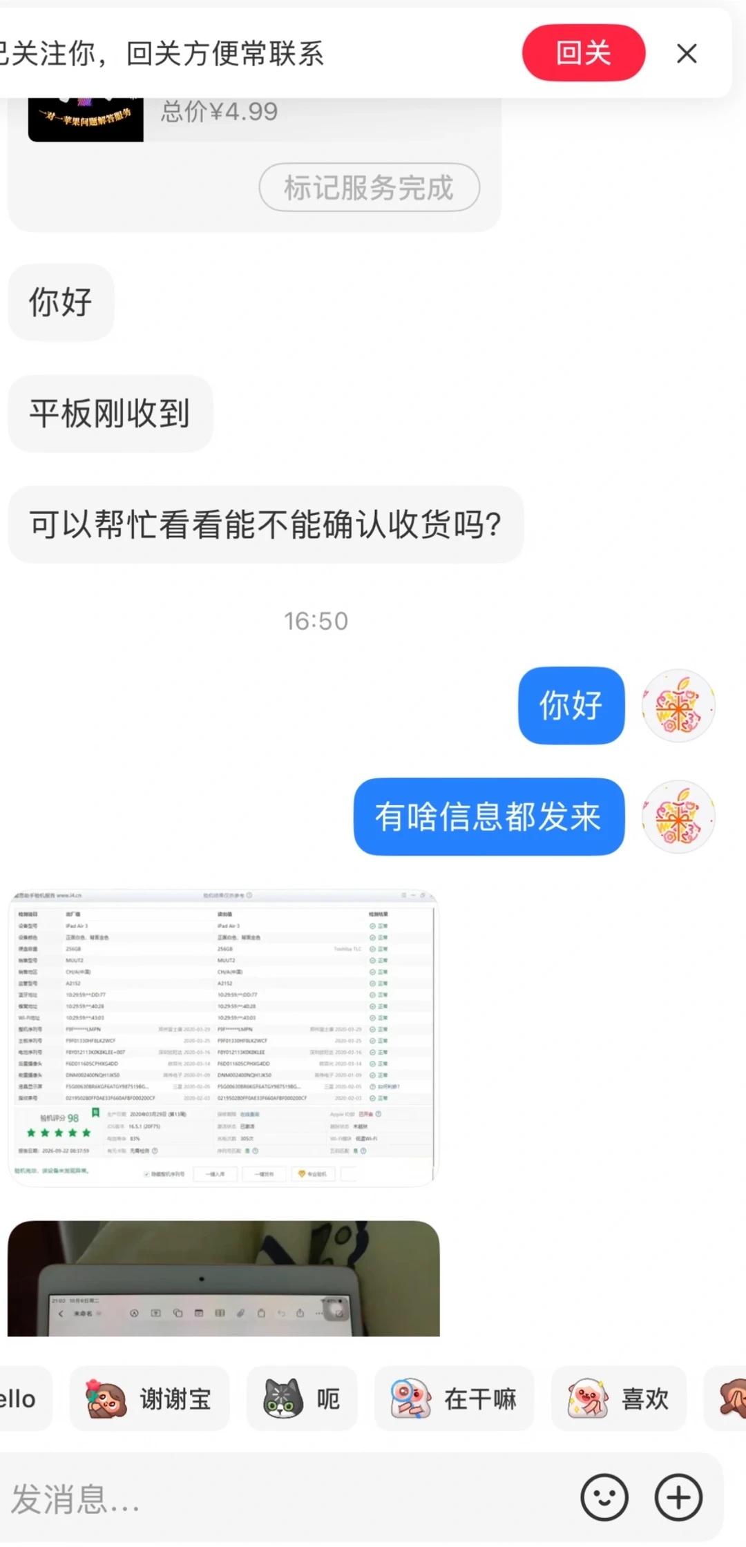 3️⃣0️⃣ 买ipadair3一定要知道这个❗️❗️
本期结合粉丝的一对一服务