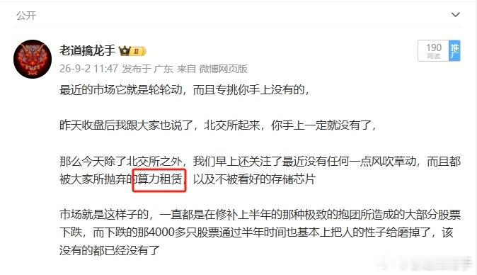 算力租赁板块午后探底回升，大位科技涨停，奥尼电子涨超10%，扬电科技、品高股份、