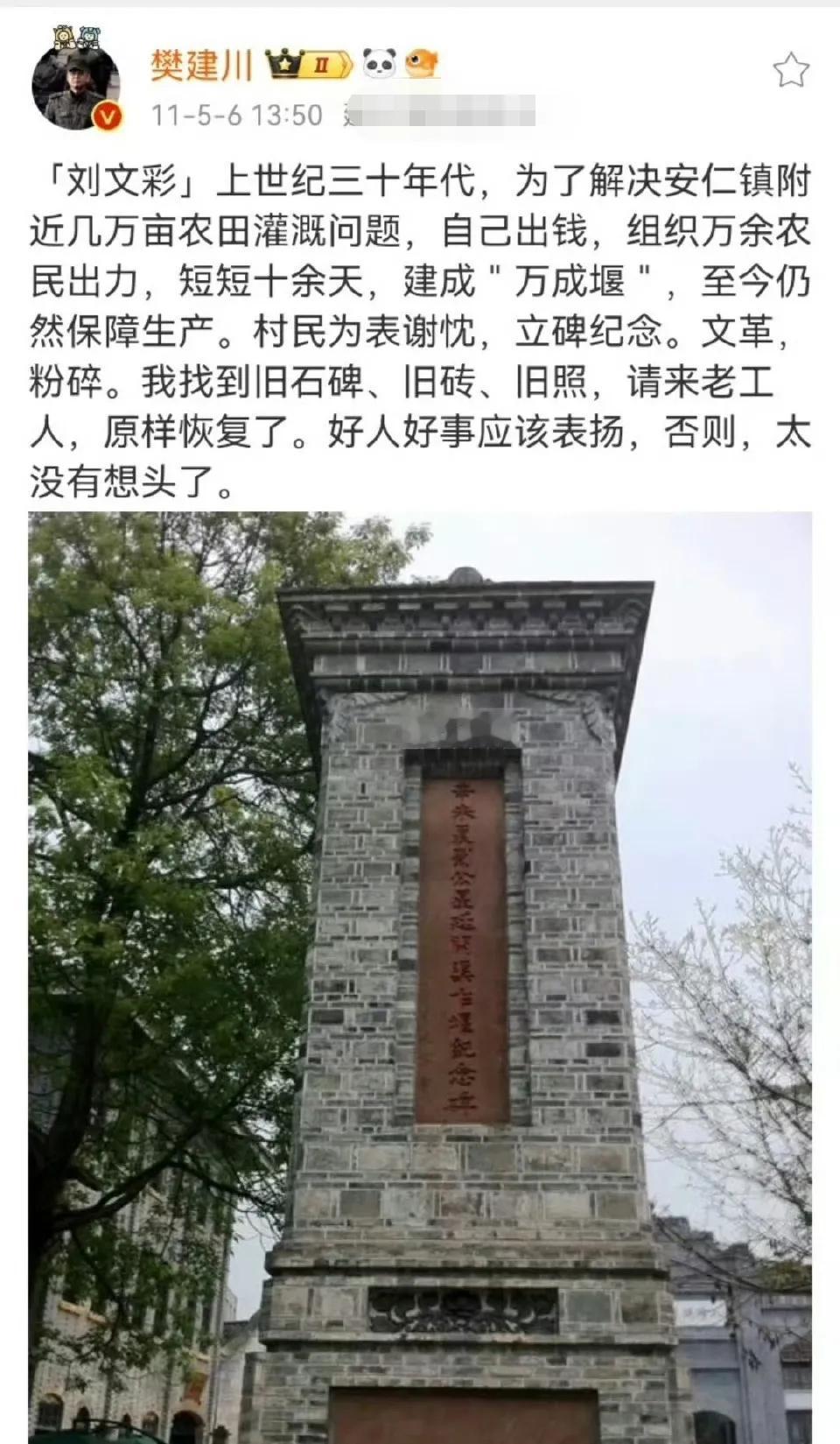 在历史上，刘文彩确实是一个大地主，当然，再坏的人可能也做过一点好事。